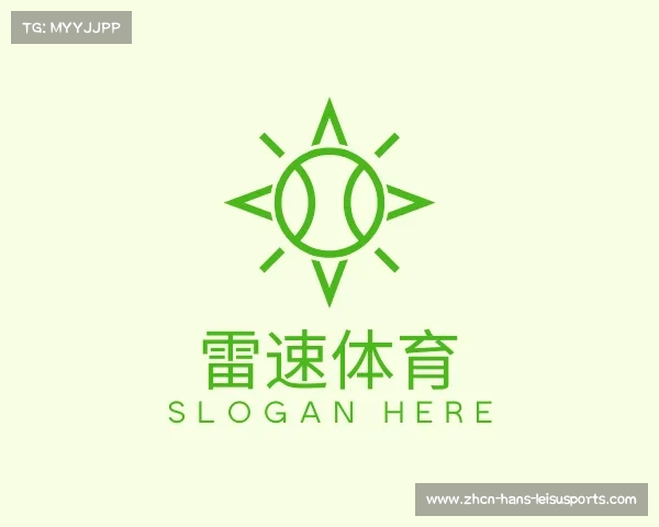 认识雷速体育